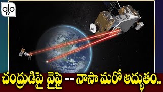 మరో అద్భుతం | Another Miracle in NASA | Internet From Satellite | Latest News | ALO TV