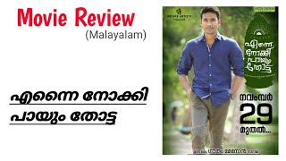 Enai Noki Paayum Thota Review in Malayalam | Dhanush  ENPT