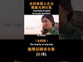 永恆族眾人合力，將新天神石化 shorts 漫威