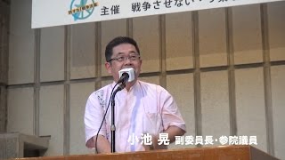 党派立場世代をこえて廃案へ