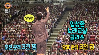 임성환이 왜 우주대스타인지? | 오마이싱어 에피소드컷 #임성환