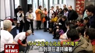 日人謝台灣 NHK國際交流祭台北登場－民視新聞