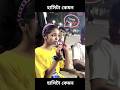 বন্ধু আমার হইছে পর | #sofik #tiktok #palligramtv #shorts