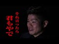 【番組】rizin confessions 87