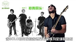 麦口罩音色教学：如何如何调出一个SOLO音色？