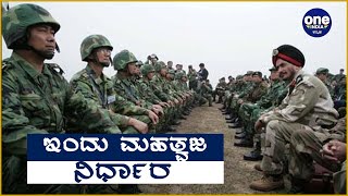 Indo China Meeting :ಚೀನಾ ಜೊತೆ ಇಂದು ಮತ್ತೊಂದು ಸುತ್ತಿನ ಚರ್ಚೆ! | Oneindia Kannada