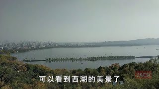 Appreciate the beauty of Hangzhou|只有登上宝石山 才能领略杭州城市与西湖融合之美 路上还有书吧 保俶塔 可观杭州西湖全景 登高望远 心清气爽