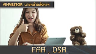 vinvestorนายหน้าอสังหา : FAR OSR