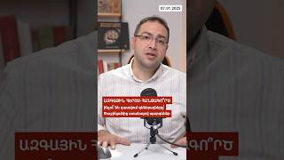 Հանցագործ, թե՞ ազգային հերոս․ ԻՆչու՞ են դատում | Դավիթ Գրիգորյան | Davit Grigoryan