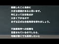 【宅建】点数が低かった人はどうしたらいいのか