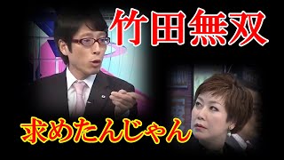 竹田無双【竹田恒泰】VS【金慶珠】Season2