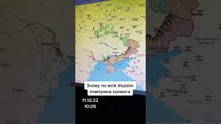 Знову по всій Україні повітряна тривога | ВІЙНА Росії та України 2022