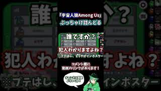 【完全に詰んでる】インポスター集【Among Us】