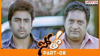 Solo Telugu Movie Part 8 | Nara Rohit, Nisha Agarwal | Aditya Cinemalu