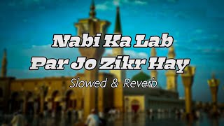 Nabi Ka Lab Par Jo Zikr Hay slowed & Reverb  naat by  Mishkat khan ❣️🎧