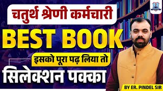 Best Book for Rajasthan 4th Grade | 4th Grade Book List | Rajasthan 4th Grade Bharti Syllabus 2025