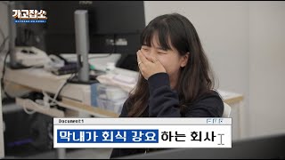 [가고잡소]Ep.17 회식이 없어서 이직고민하는 24살 신입사원_더픽트