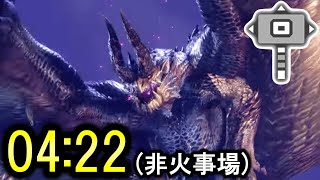 【MHRiseSB】シャガルマガラ ハンマー ソロ 普段使い用装備/Shagaru Magala hammer solo【モンハンライズ：サンブレイク】