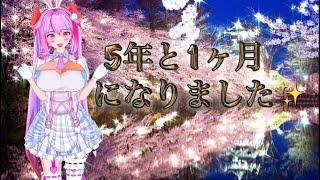 【歌枠】5年と一ヶ月になりました❤️アニソン、バラード、天使美羽Vtuber❤️🌹⚜️【雑談】