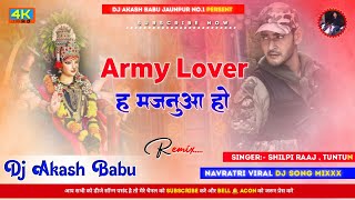 Army lavar ha majanua  | Navratri DJ Song | Majanua kare arji mai ke | DJ Akash Babu Jaunpur no.1