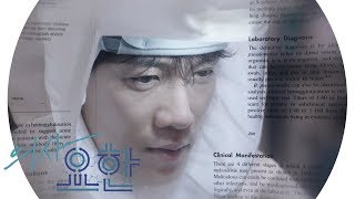 지성, 천재적인 두뇌로 파헤치는 바이러스의 정체! 《Doctor John》 의사 요한 EP8