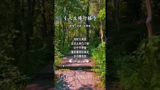 关剑 的《人生修行路》