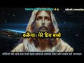 🛑सावधान ईश्वर आपको बताना चाहते है. today s universe message 💥29 january 2025 ka universe message