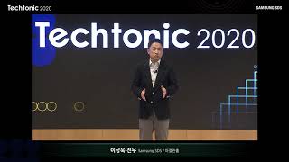 [Techtonic 2020] Opening Talk - 이상욱 연구소장