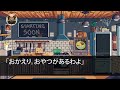 【スカッとする話】私が夫の取引先の社長と知らず、授業参観で娘と私を見下すママ友「くっさw貧乏が伝染るw」→私「旦那さんとの取引中止ね」ママ友「え？」結果w【感動する話】