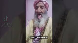 نظر اليها الشيخ بحرقة وقال لها