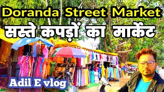 Ranchi Doranda Street Market||Doranda Bazar||Sasta our purana Ranchi ka Bazar ||Market 2023||Doranda