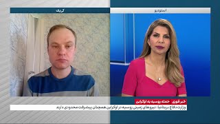 برنامه ارتش اوکراین برای مقابله با ارتش روسیه همزمان با پیشروی نیروهای روس در نزدیکی کی‌یف