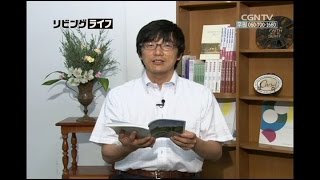 [リビングライフ] 08.08.2014 心をご覧になる方に全部をささげてください (マルコの福音書 12:35〜44)