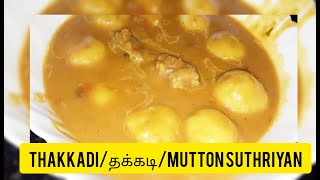 Mutton Thakkadi Receipe in Tamil /மட்டன் தக்கடி/Suthriyaan/ Rice Balls with mutton curry