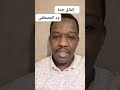 الشرطي ود المصطفي اتفاق جدة