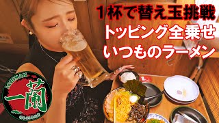 【大食い】一蘭１杯で何玉替え玉できる？食べ物全制覇乗せ♥普段のラーメンはこんな感じ【ますぶちさちよ】