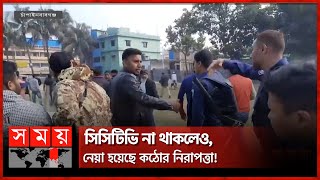 উপ-নির্বাচন; পুলিশ লাঠিচার্জ করে ছত্রভঙ্গ করে! | By Election |Voting |Brahmanbaria | Chapainawabganj