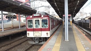 【区間準急発車！】近鉄大阪線 2610系+1437系 大和朝倉行き区間準急 1233系+8600系 大阪難波行き各駅停車 鶴橋駅