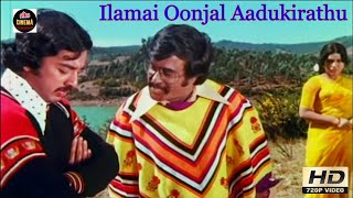 Rajini Insults Kamal Haasan | Tamil Movie Scene HD | Ilamai Oonjal Aadukirathu | C.V.Sridhar