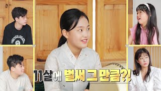 밝힐수 없는 태연이의 출연료....어른들은 모르는 아이들의 꿈 [자본주의 학교] | KBS 220626 방송