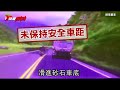 【公道片】男大生違規超車自摔被輾死　砂石車司機獲不起訴 台灣蘋果日報