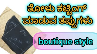 ಸ್ಲೀವ್ಸ್ ಕಟಿಂಗ್ //ಈಜಿ ಮೆಥಡ್ ಟಿಪ್ಸ್ // ಟ್ರಿಕ್ಸ್ blouse sleeves //cutting fashion ..