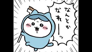 よんごくのWLWライブ配信