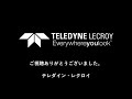 【teledyne lecroyオシロスコープtips】チャンネル減衰比の手動設定