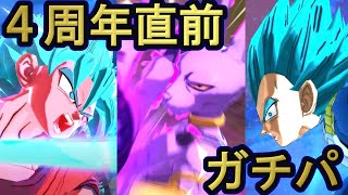 【ガチ編成】4周年直前なので『神の気』のガチ編成を紹介しながらPvP！！！【PvP レート】【ドラゴンボールレジェンズ  実況】【DRAGONBALL LEGENDS】