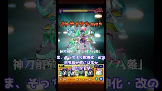 【ゆっくり】元ガチ勢ストライカーののんびりモンスト日記 -2024.09.23-【モンスト】 #シャングリラフロンティア #シャンフロ #モンスターストライクコラボ #モンスターストライク