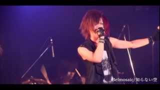 Belmosaic「知らない空」CM LIVE ver.