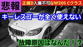 全く動作しない便利機能・・・でもディーラー入庫できまへん😂😂😂