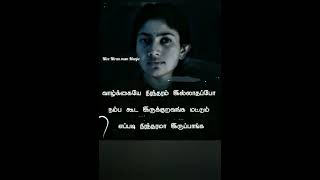 வாழ்க்கையே நிரந்தரம் இல்லாதப்போ ... | #shorts #motivationquotes @NiveNiranmomManju