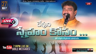 🔴 LIVE దేవుని స్నేహంకోసం | Dr.E.Santhosh Kumar Messages | BIBLE MESSAGES